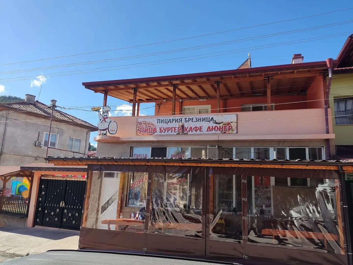 Пицария Брезница
