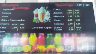 Пицария Брезница