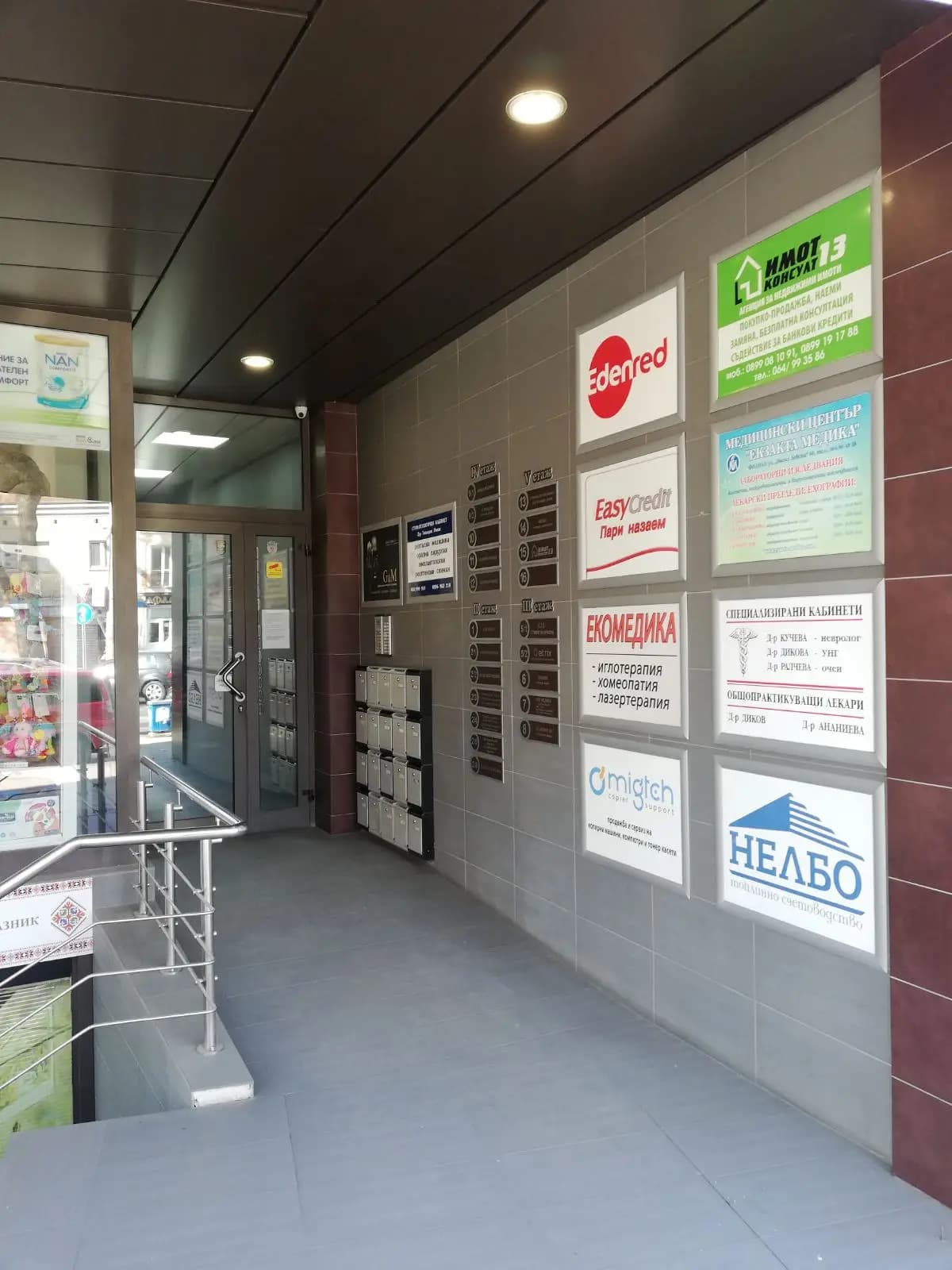 Нелбо АД гр. Плевен