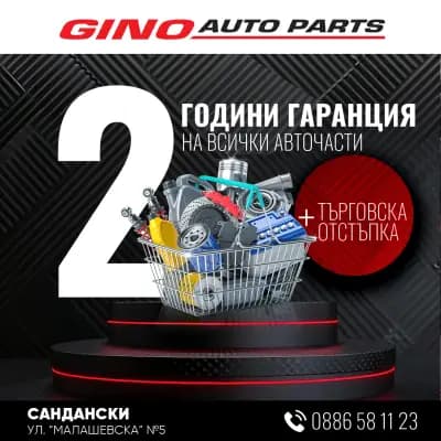 GINO AUTO PARTS