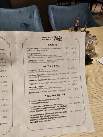 Valor restaurant