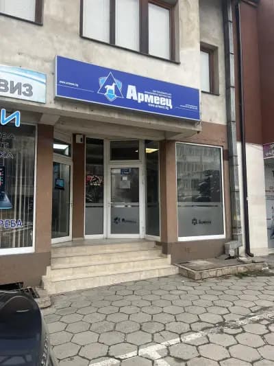 ЗАД Армеец - Кюстендил