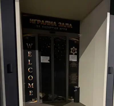 Игрална зала LAS VEGAS
