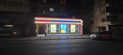 Игрална зала LAS VEGAS