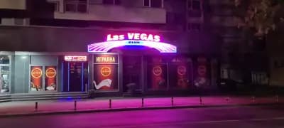 Игрална зала LAS VEGAS