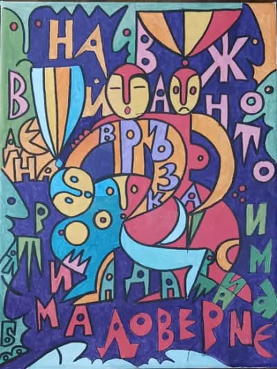 GALLERY BORIS WAKE OLD SPOT ATELIER