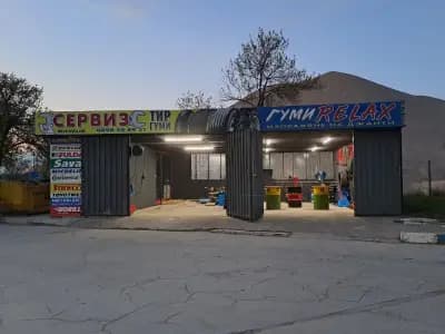 Сервиз "Релакс" ЕООД/ Сервиз за гуми в Ихтиман и региона