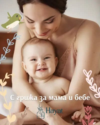 АПТЕКА Хаят Фармаси / Hayat pharmacy