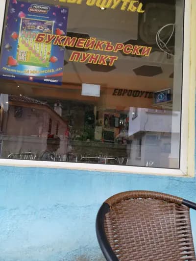 Еврофутбол