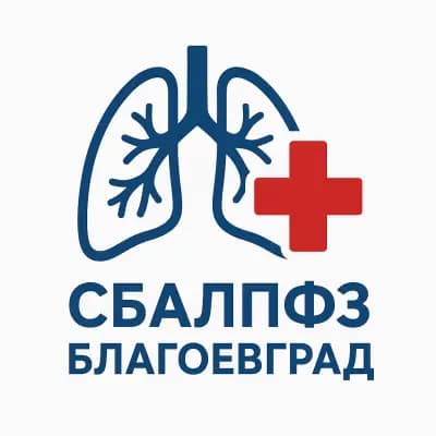 СБАЛПФЗ св. Иван Рилски - Благоевград ЕООД