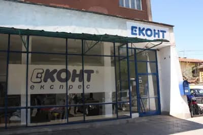 Еконт офис Кюстендил Батенберг