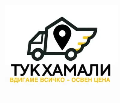Тук Хамали