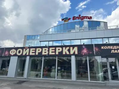 Енигма ЕООД