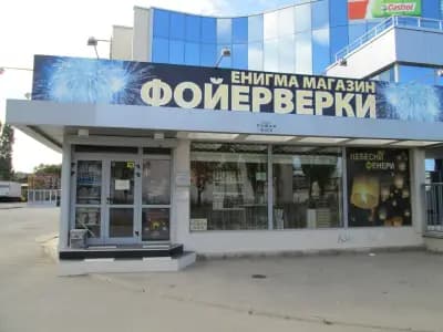 Енигма ЕООД