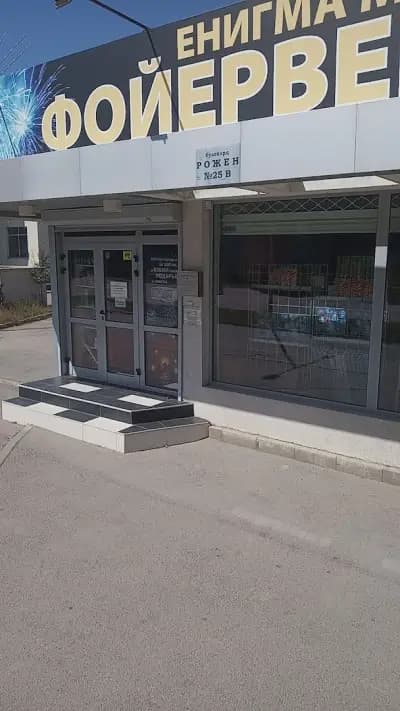 Енигма ЕООД