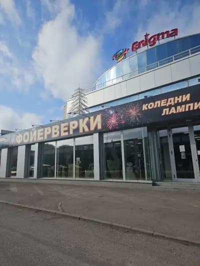 Енигма ЕООД