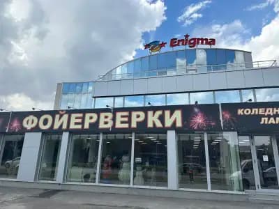 Енигма ЕООД