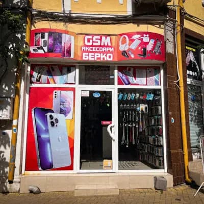 GSM Магазин “Берко”