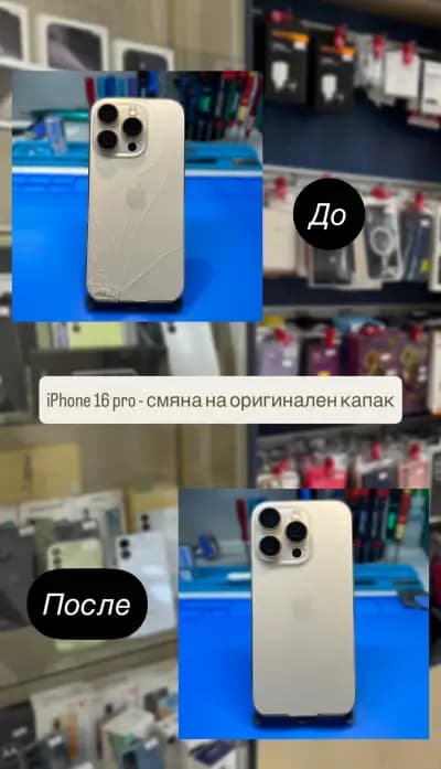 Ремонт на GSM телефони и компютри Адвансинг Сервиз ЕООД