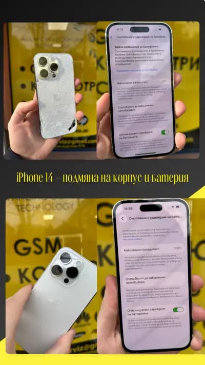 Ремонт на GSM телефони и компютри Адвансинг Сервиз ЕООД