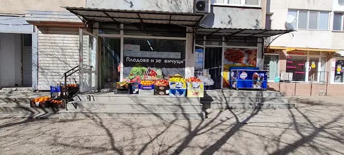 Плодове и зеленчуци Барански ЕООД