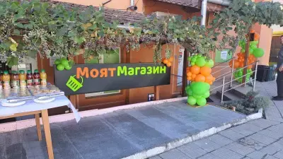 Моят Магазин