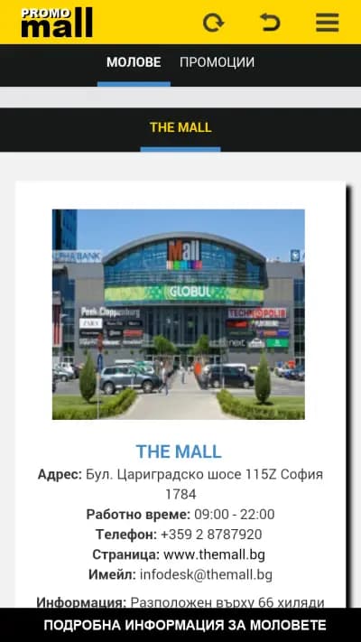 Promo Mall