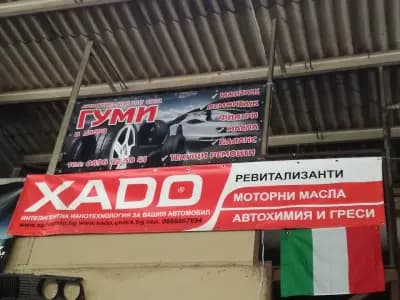 Аутосервиз-груп-2017
