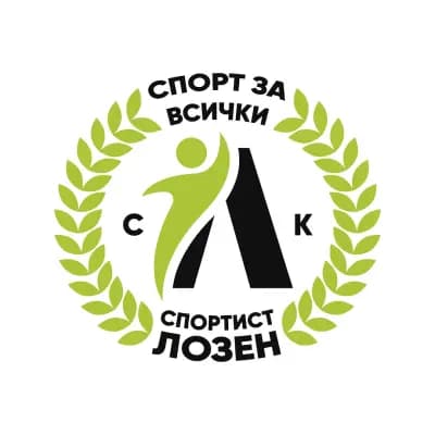 Спортен клуб "Спортист Лозен - Спорт за Всички"