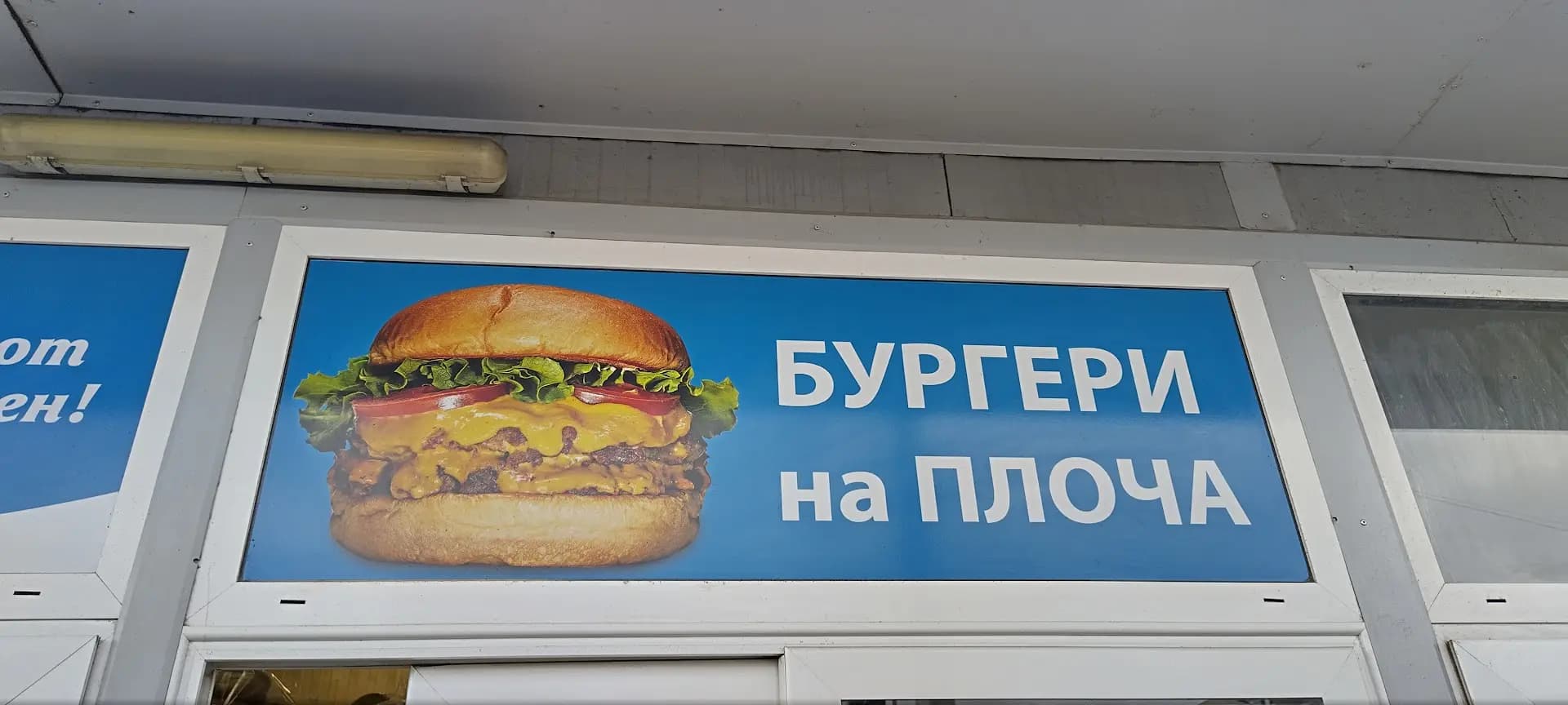 Сандвичи на плоча (Манджа в пликче)
