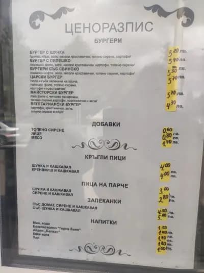 Сандвичи на плоча (Манджа в пликче)