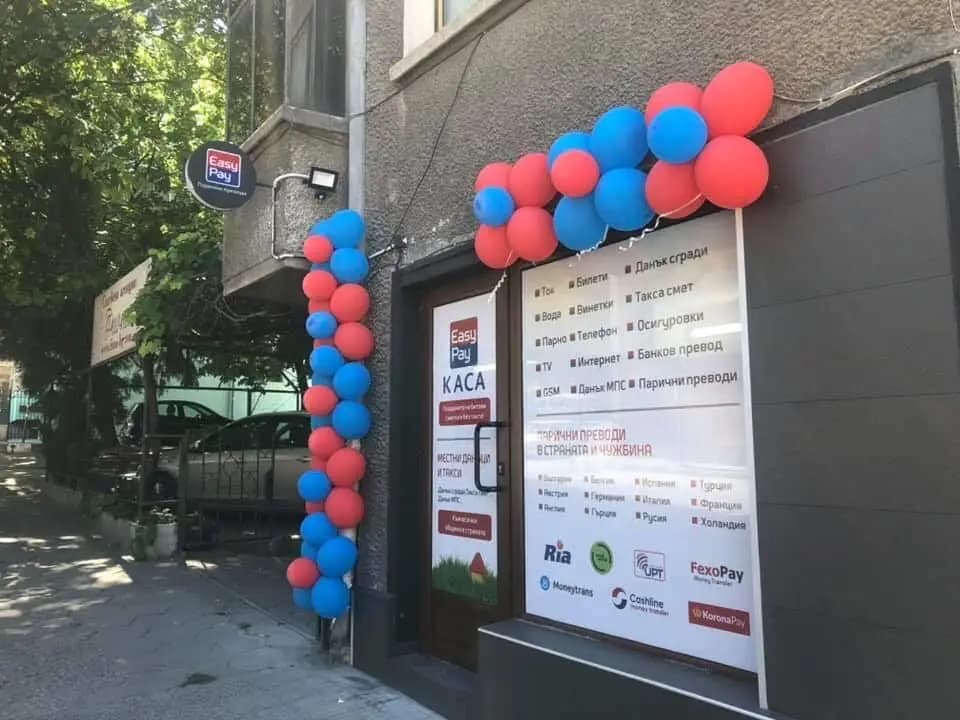 EasyPay - Асеновград офис ИзиПей