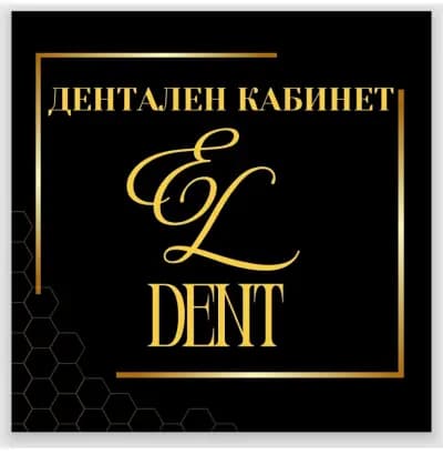 El - Dent / Ел Дент