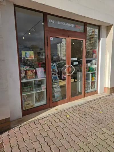 Кафе книжарница BookЛи Букли