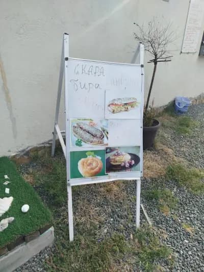 БЪРЗО ХРАНЕНЕ