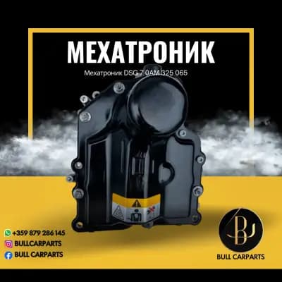 Bull Carparts