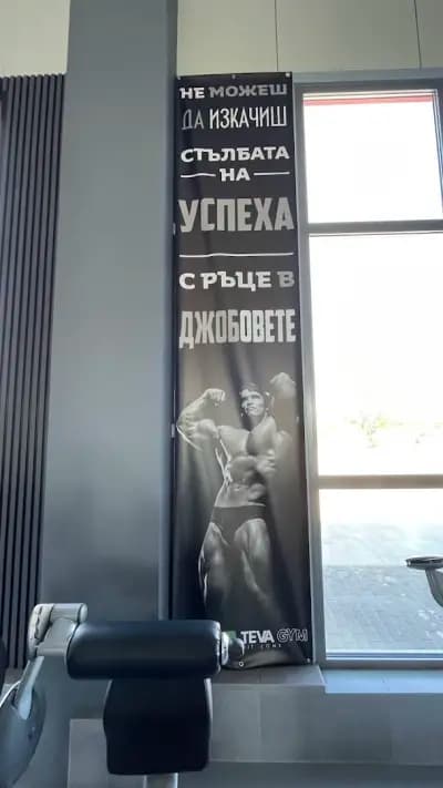 TEVA GYM & BEAUTY ZONE