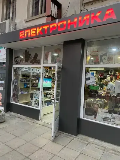 Електроника