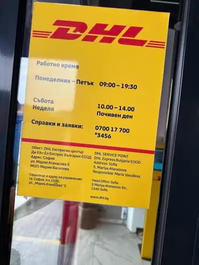 DHL Express Service Point Locker