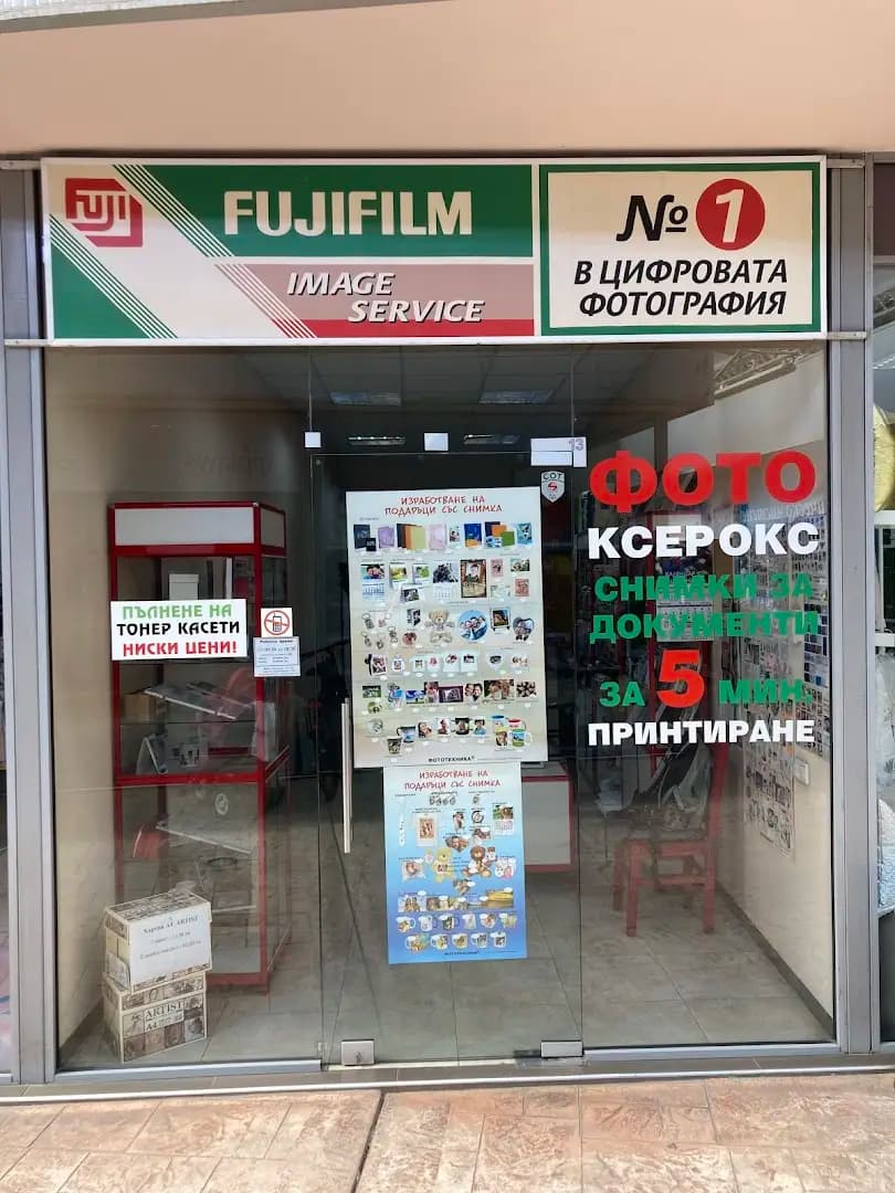 Фото Борово
