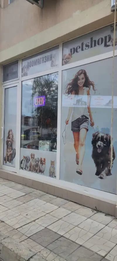 Pet Shop "Petzania"