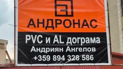 Авто- Мотосервиз Червена зона