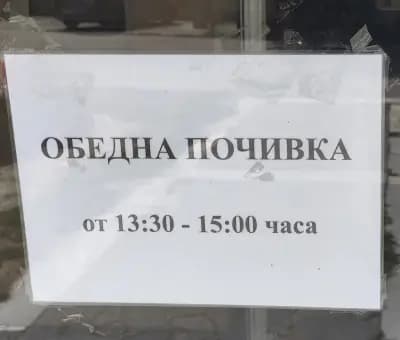 Пощенска станция Чепеларе
