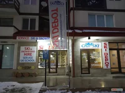 Ski rental & repair shop "CharSki", Borovets