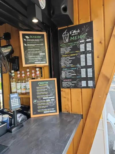 Juice Bar Fresh-Летен Театър