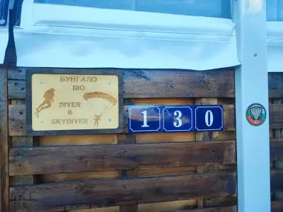 Бунгало 130 Diver&Skydiver