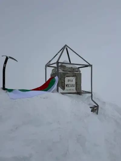 Musala Peak Trailhead