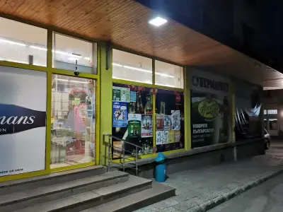 Супермаркет "Лазур"