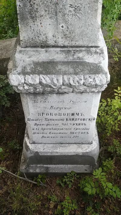 Паметник Братска Могила /Гроба