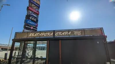 Retail Park - Sliven